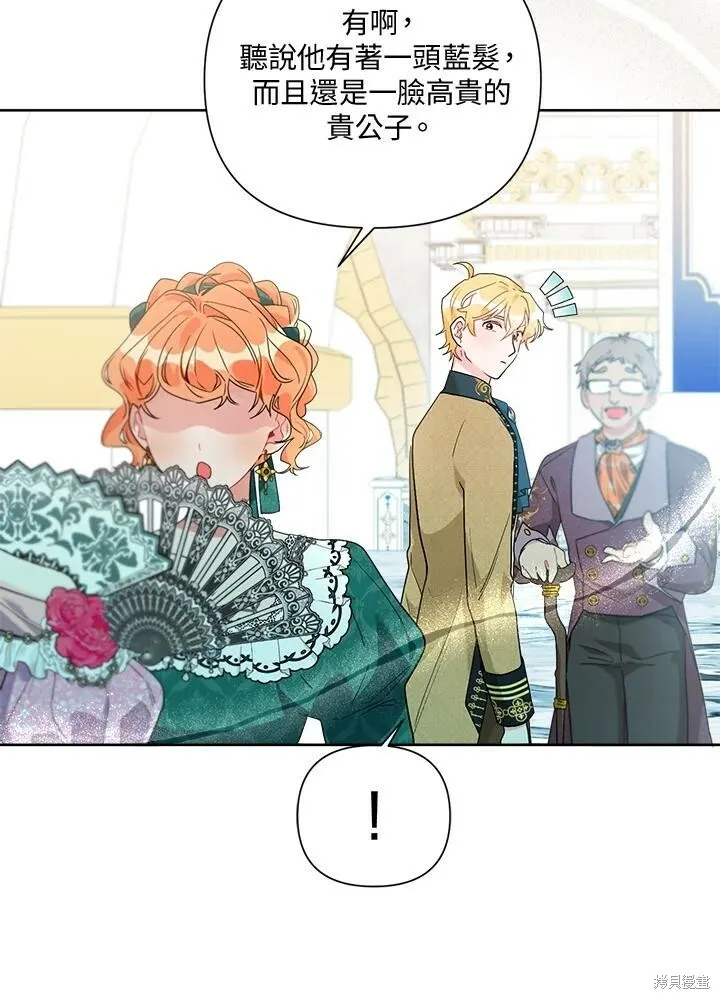 第56话 第8页