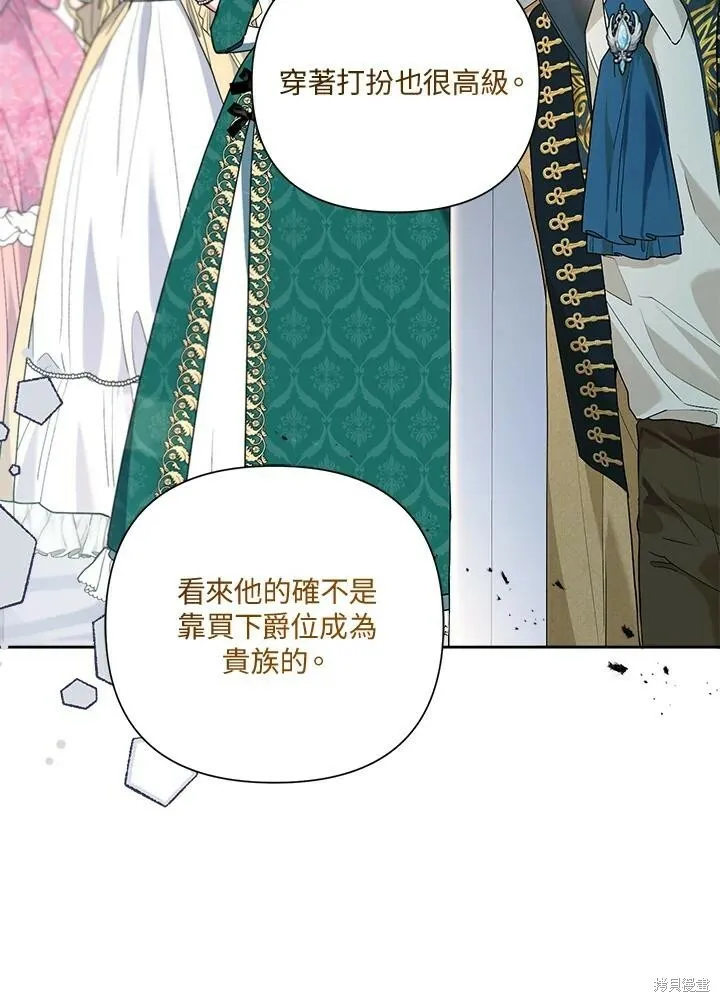 第56话 第12页