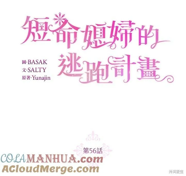 第56话 第25页