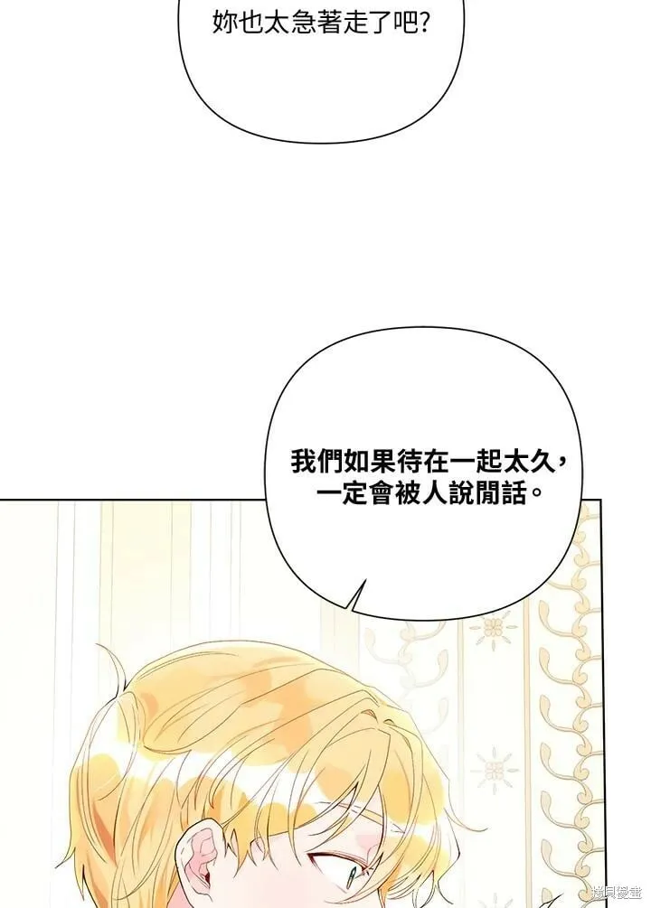 第56话 第44页