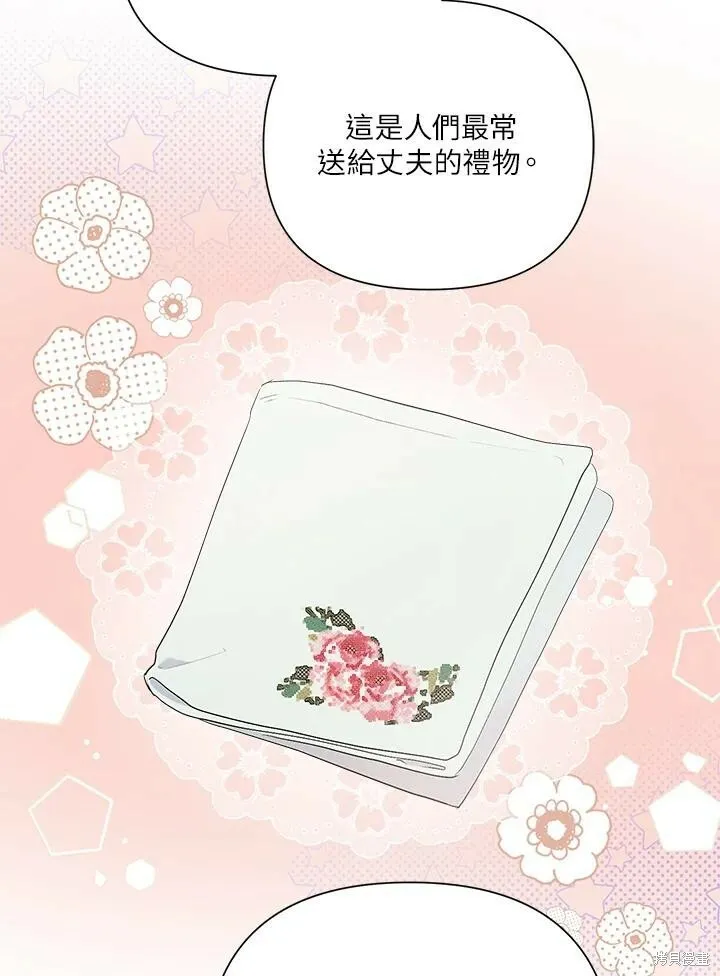 第56话 第69页