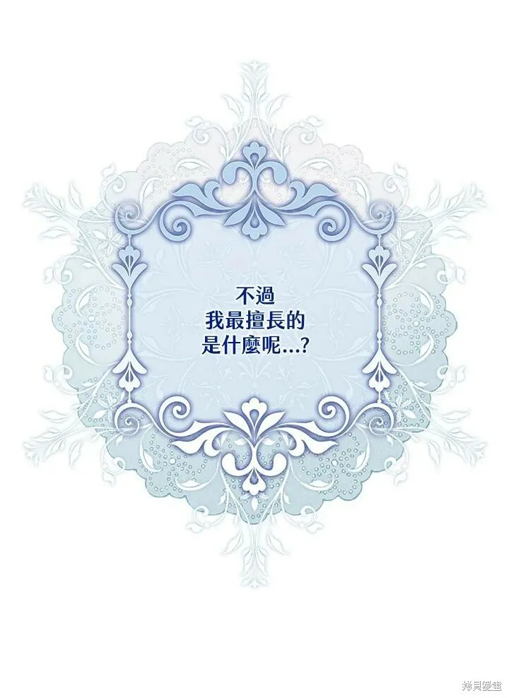 第56话 第74页