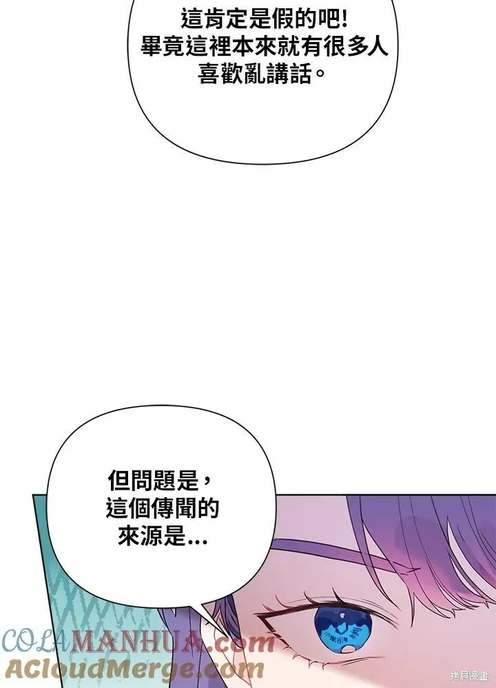 第56话 第88页