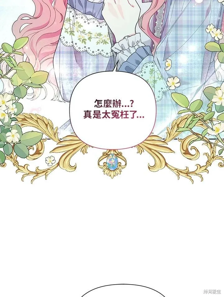 第57话 第6页