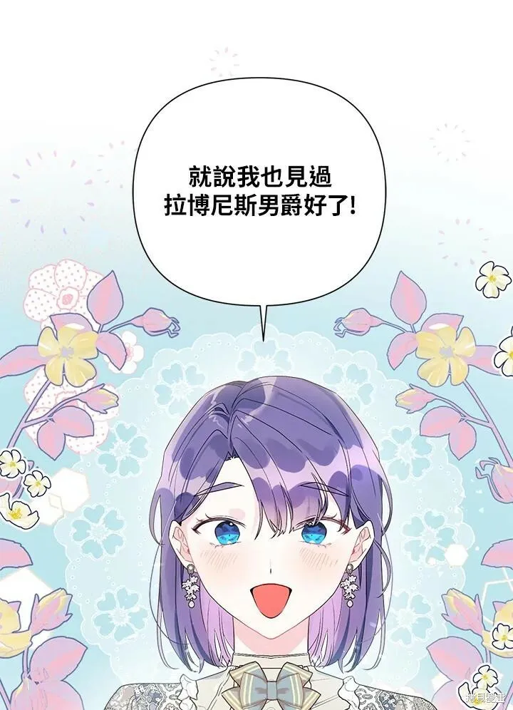 第57话 第12页