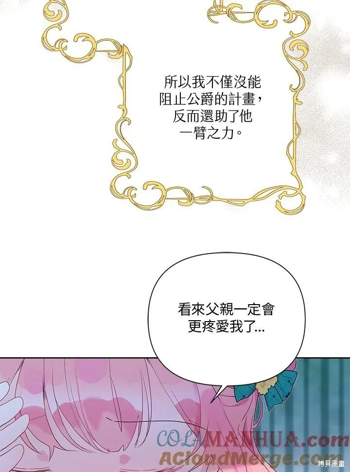 第57话 第45页