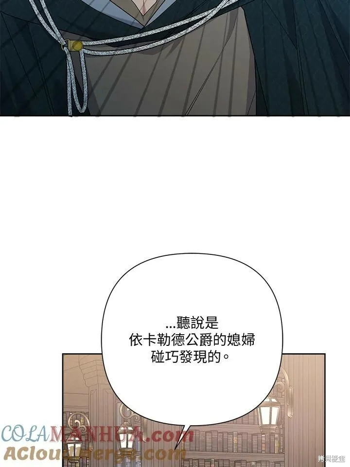 第57话 第73页