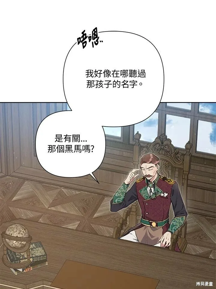 第57话 第78页