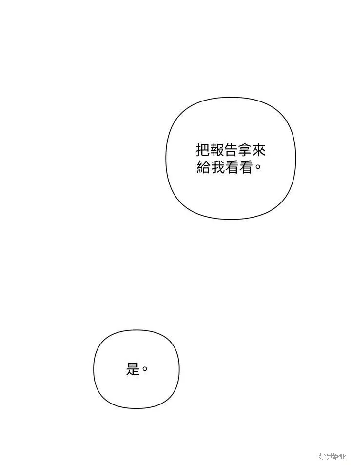 第57话 第82页