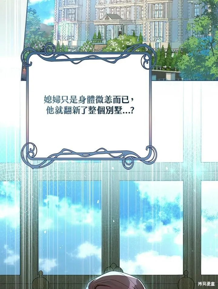 第57话 第87页