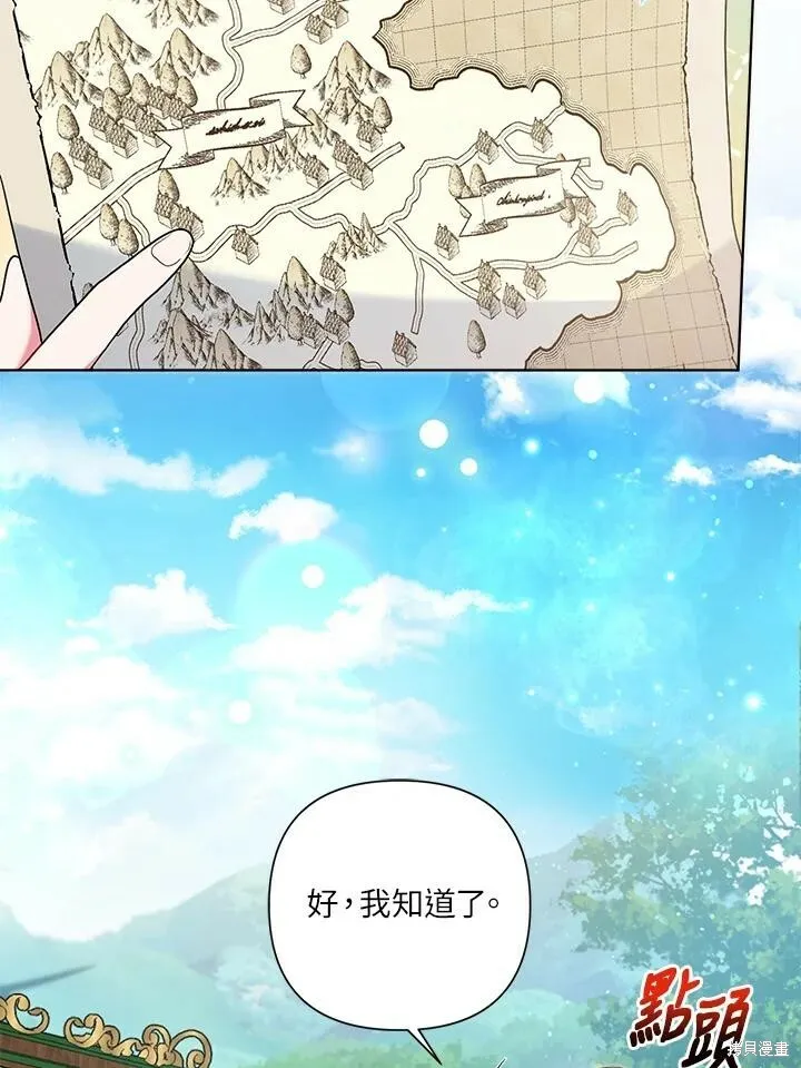 第58话 第8页