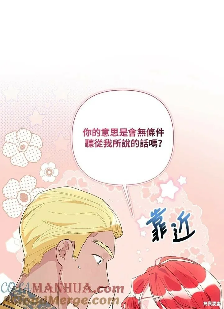 第58话 第13页