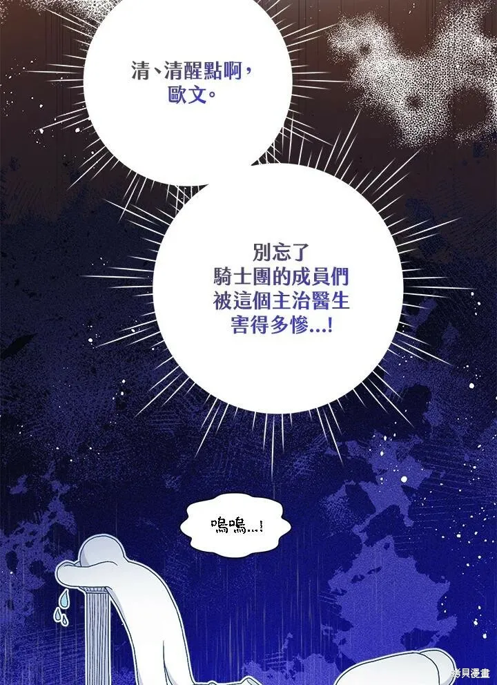 第58话 第18页