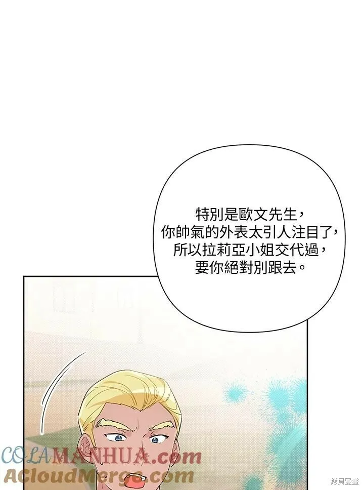 第58话 第37页