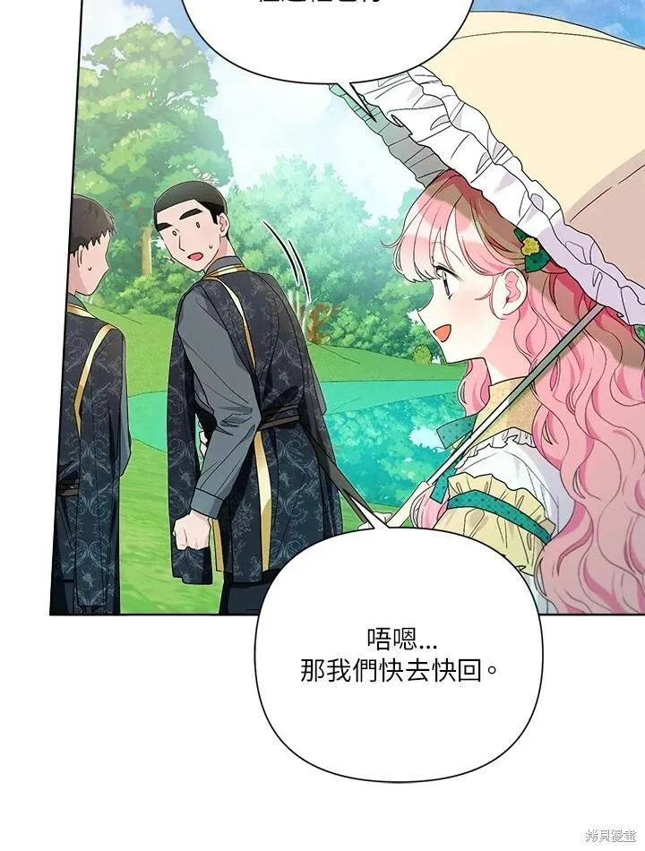 第58话 第69页