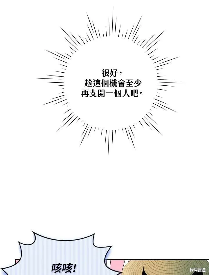 第58话 第71页