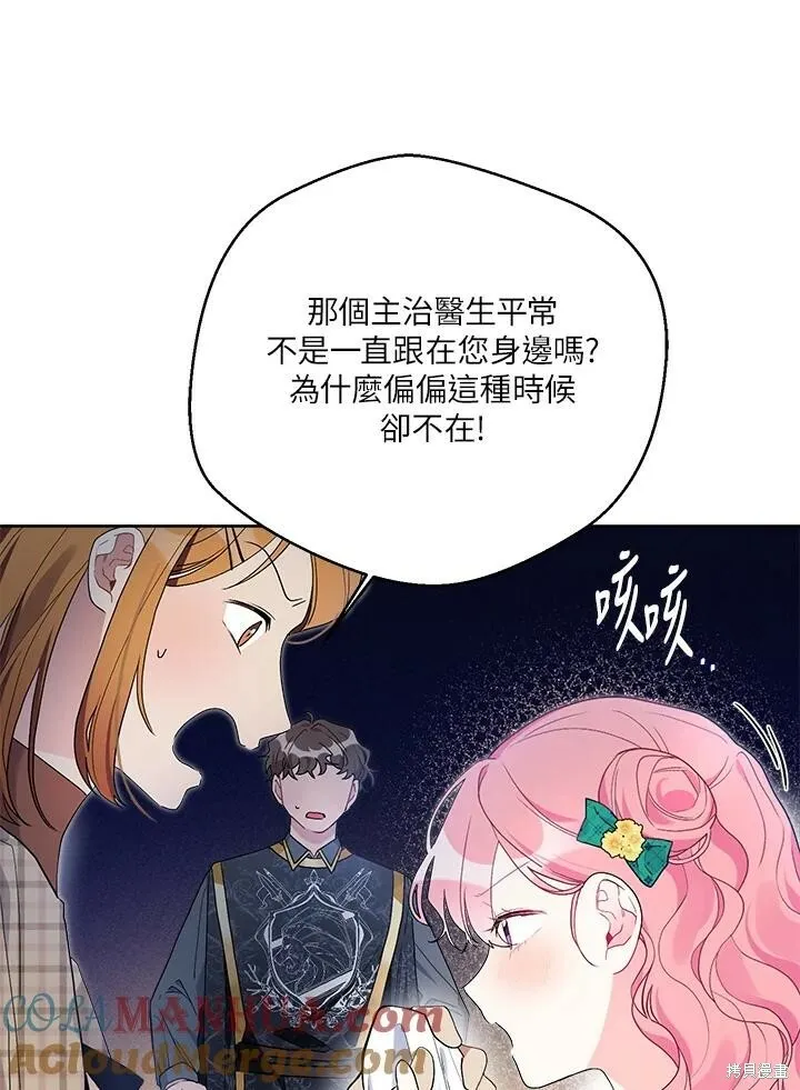 第58话 第76页
