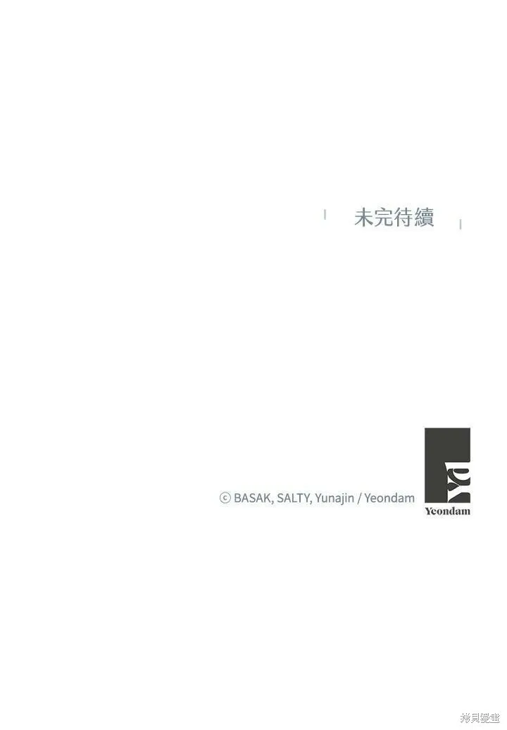 第58话 第96页