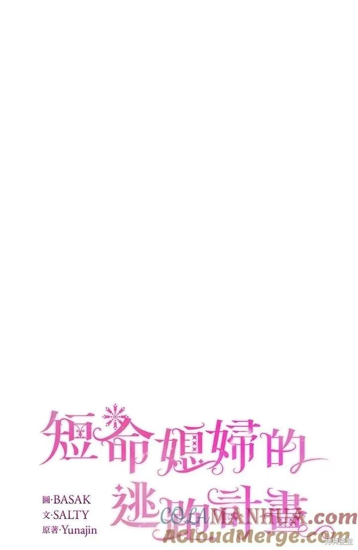 第59话 第1页