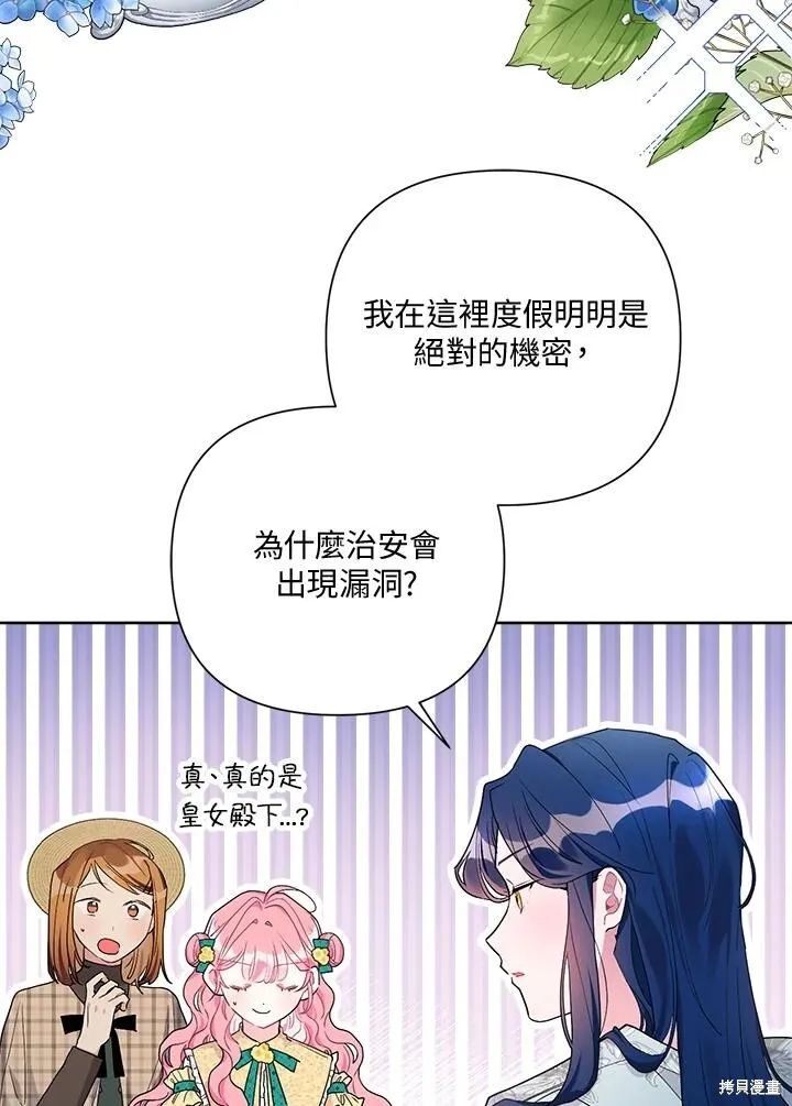 第59话 第6页