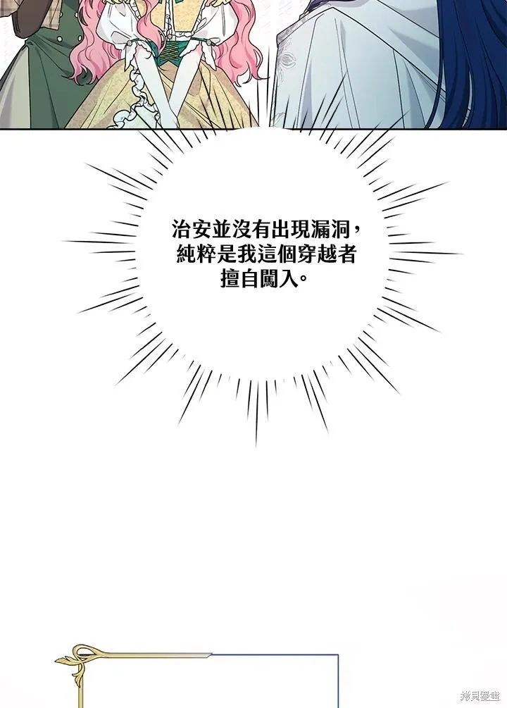 第59话 第7页