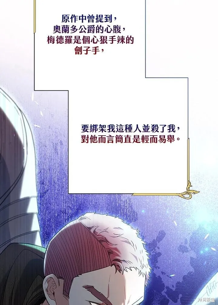 第59话 第8页