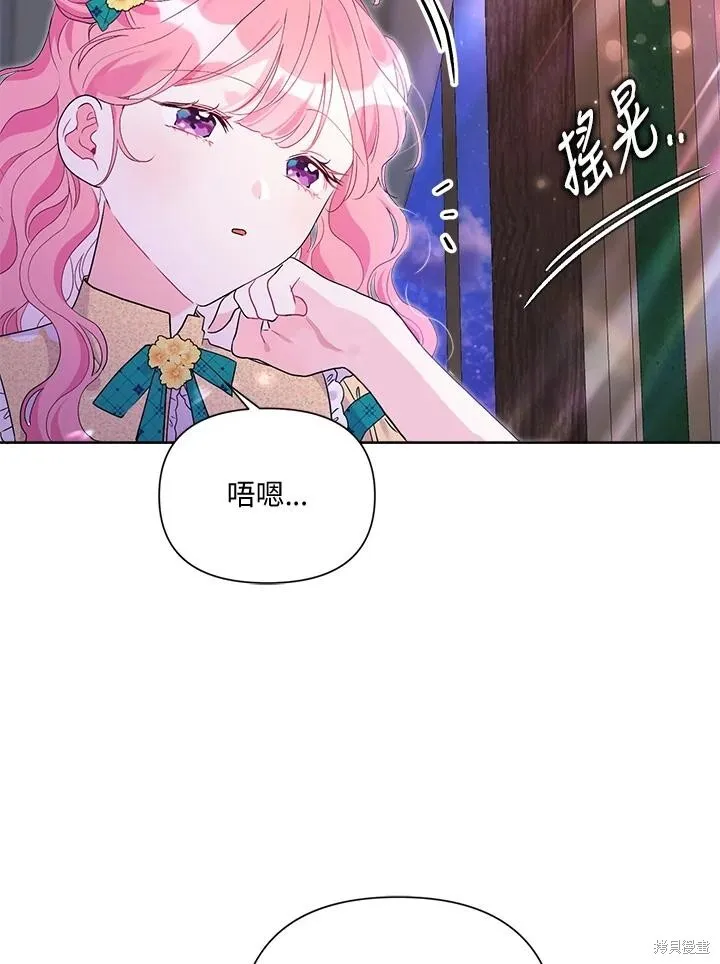 第59话 第94页