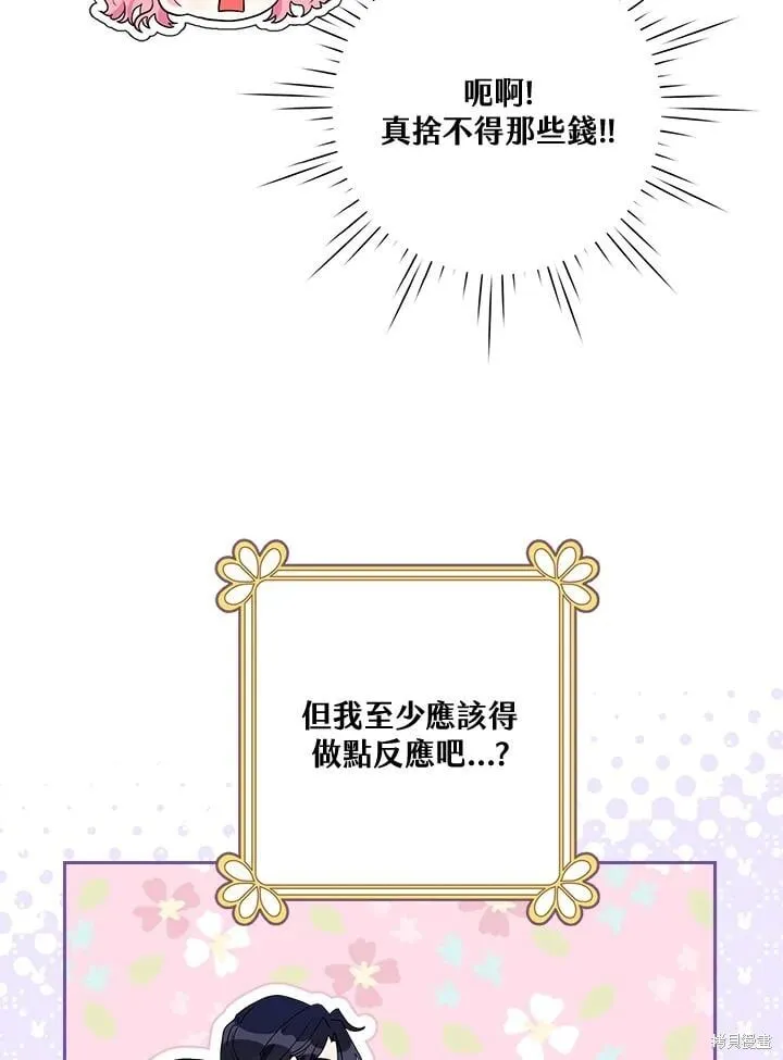 第60话 第10页