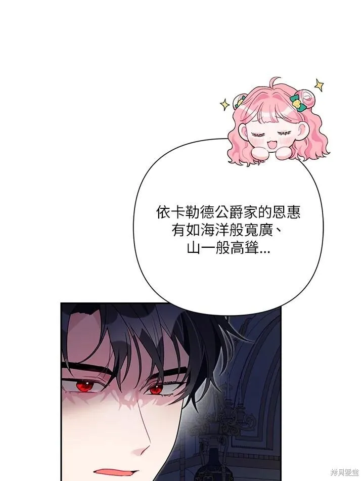 第60话 第12页