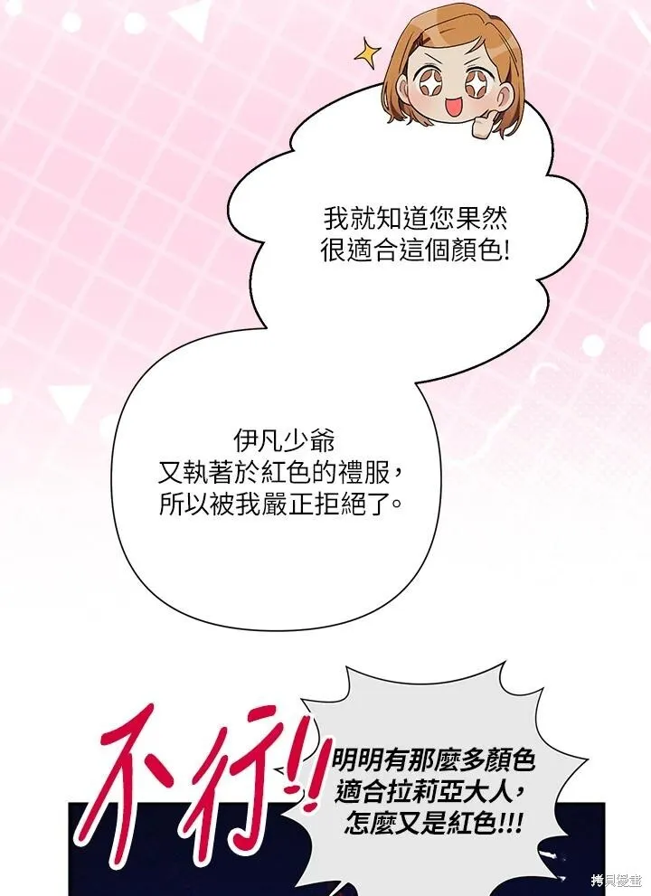 第60话 第48页