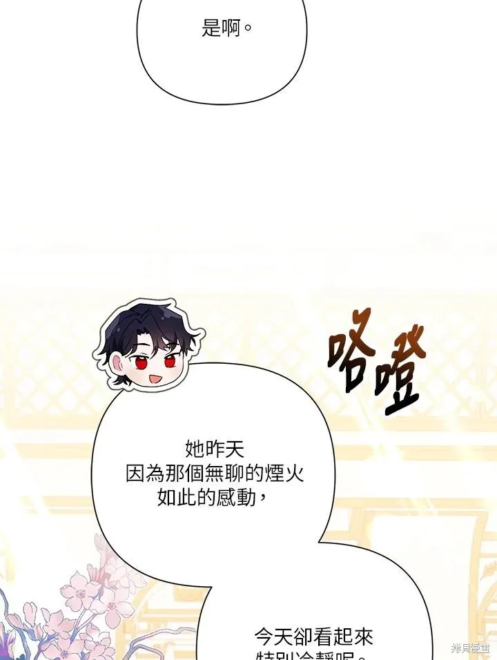 第60话 第67页