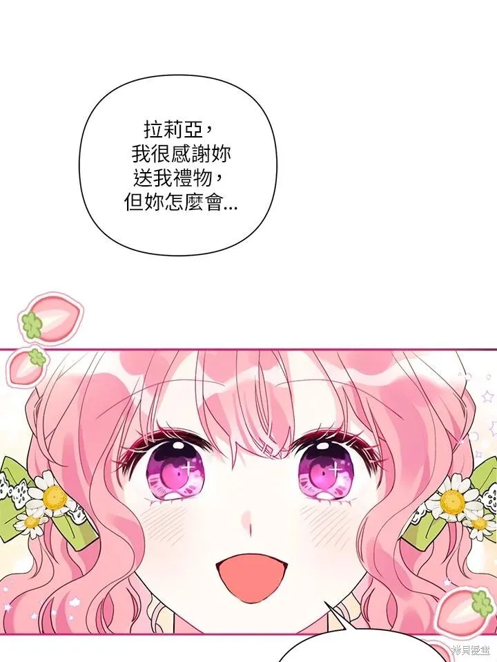 第60话 第86页