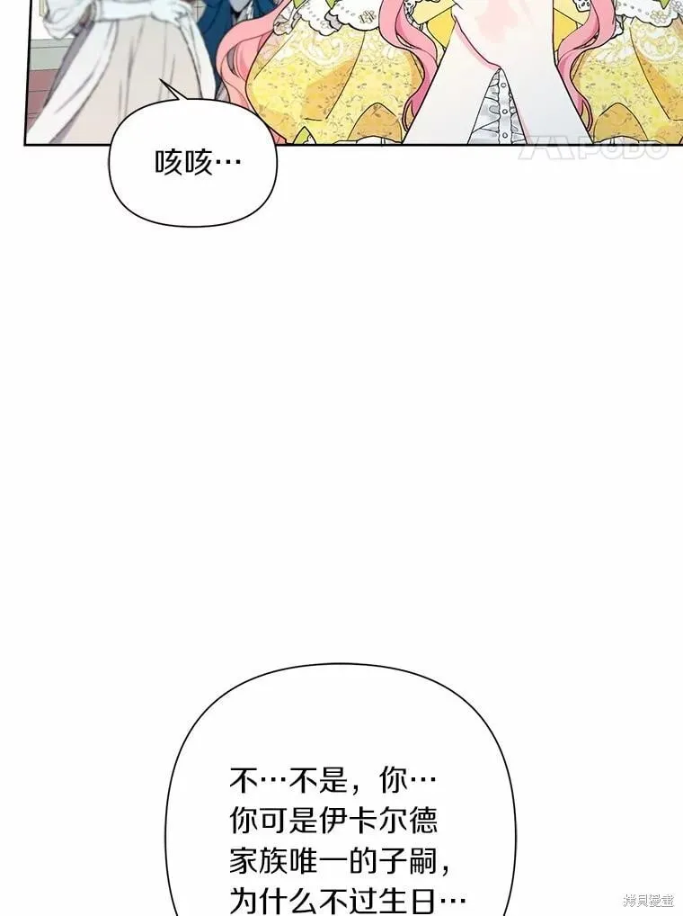 第61话 第4页
