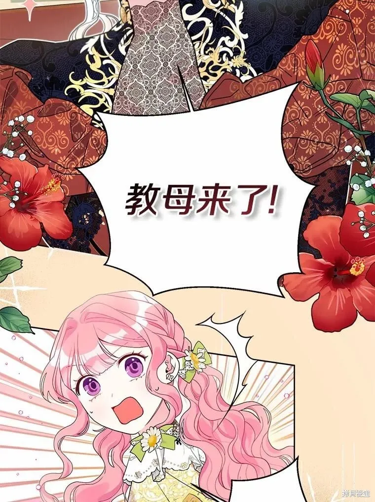 第61话 第8页