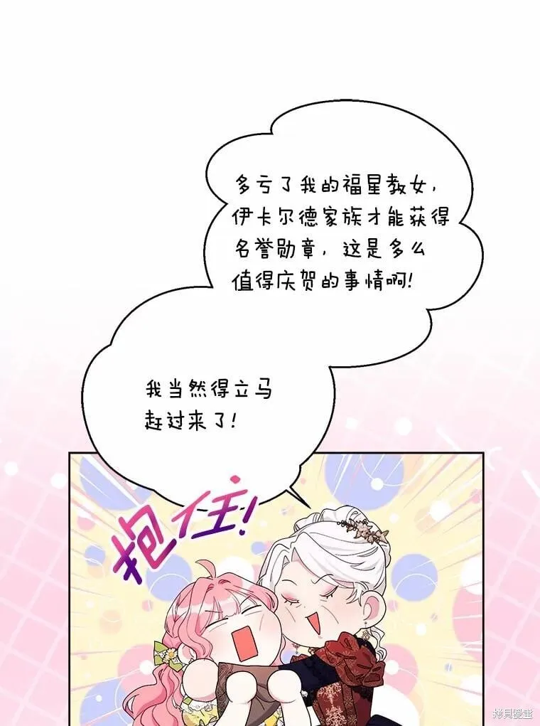 第61话 第11页