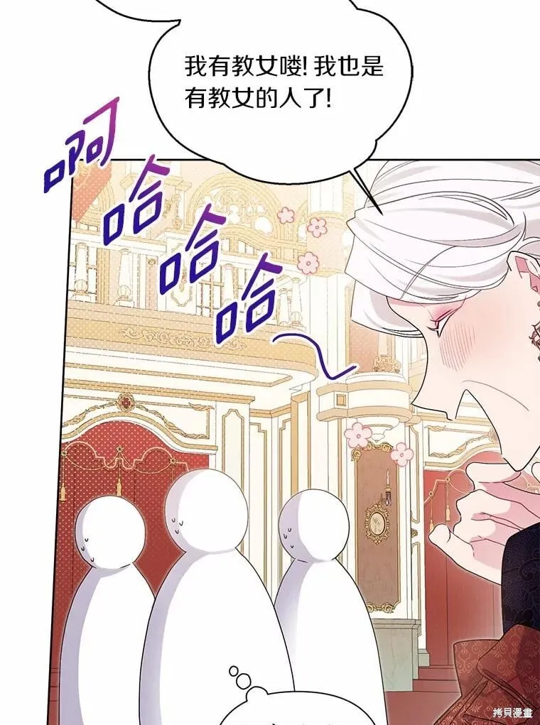 第61话 第14页