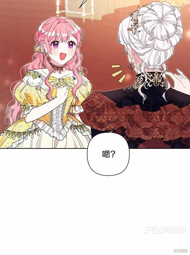 第61话 第16页