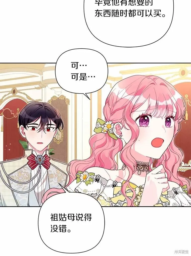第61话 第19页