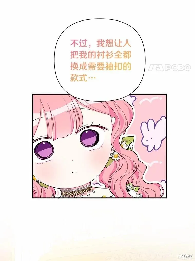 第61话 第23页