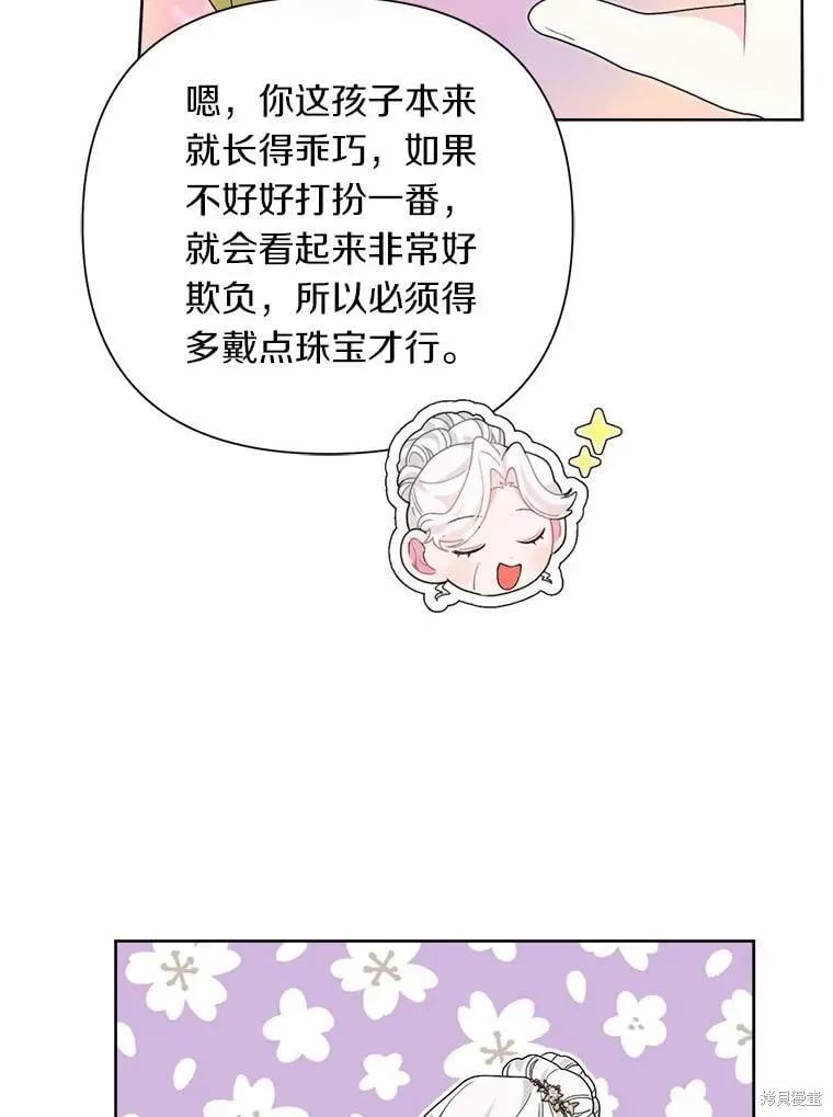 第61话 第28页