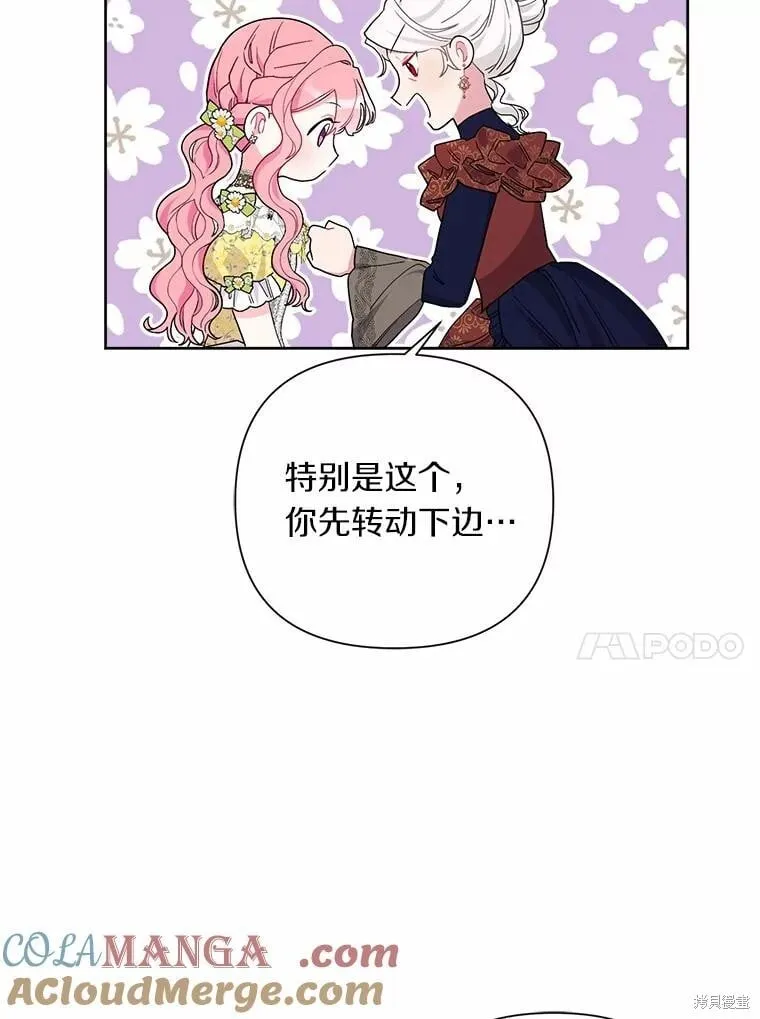 第61话 第29页