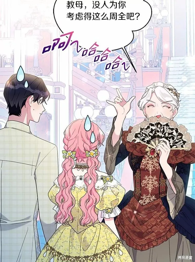 第61话 第34页