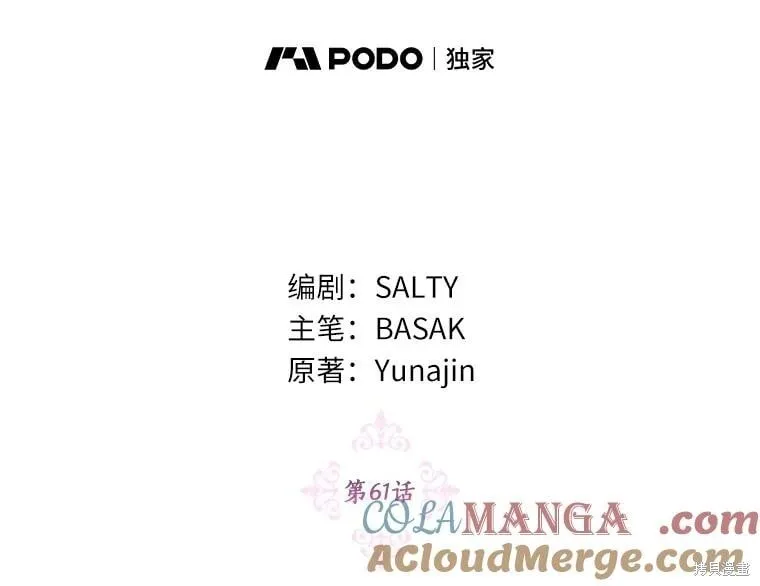 第61话 第49页