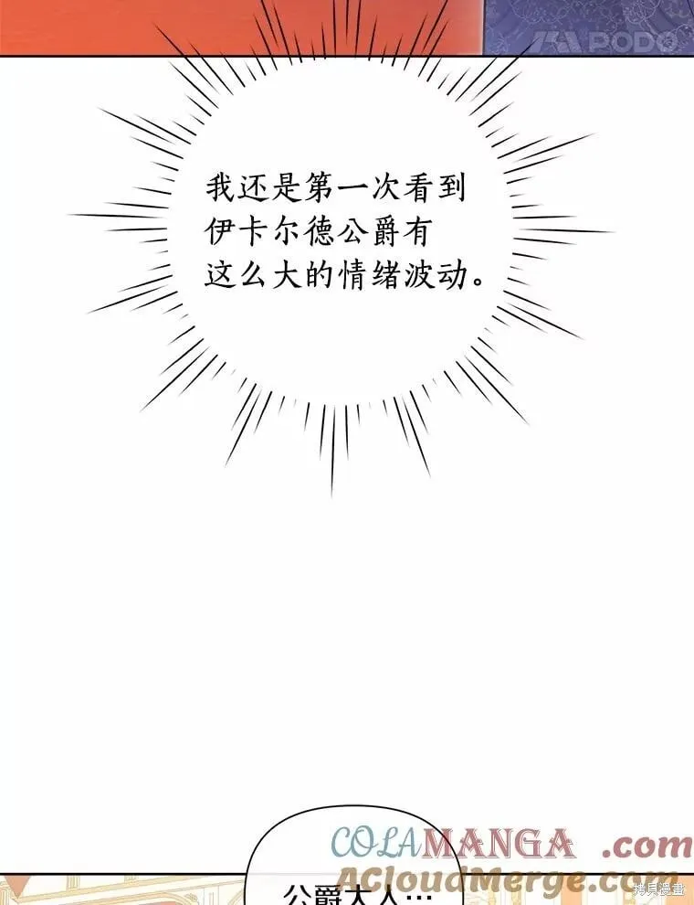 第61话 第57页