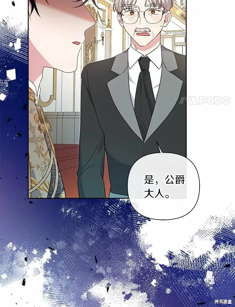 第61话 第60页