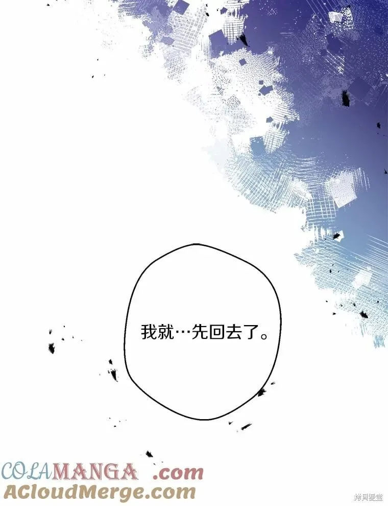 第61话 第61页
