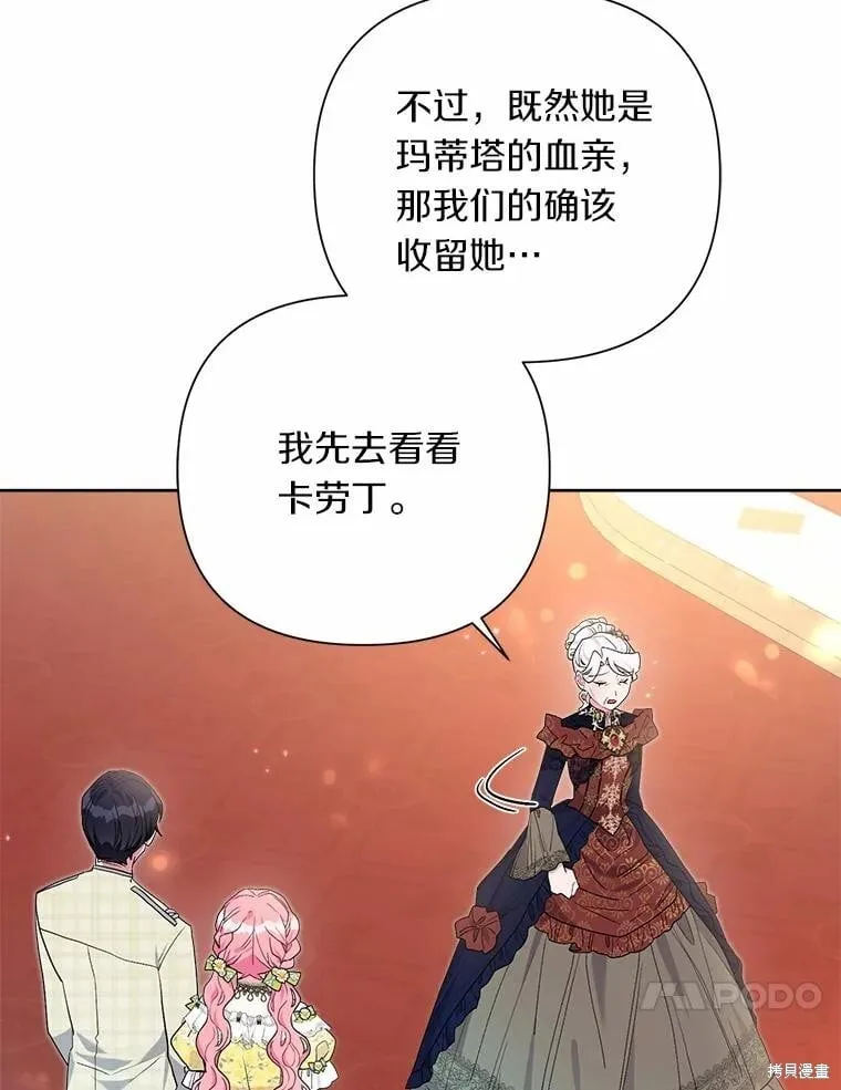 第61话 第66页