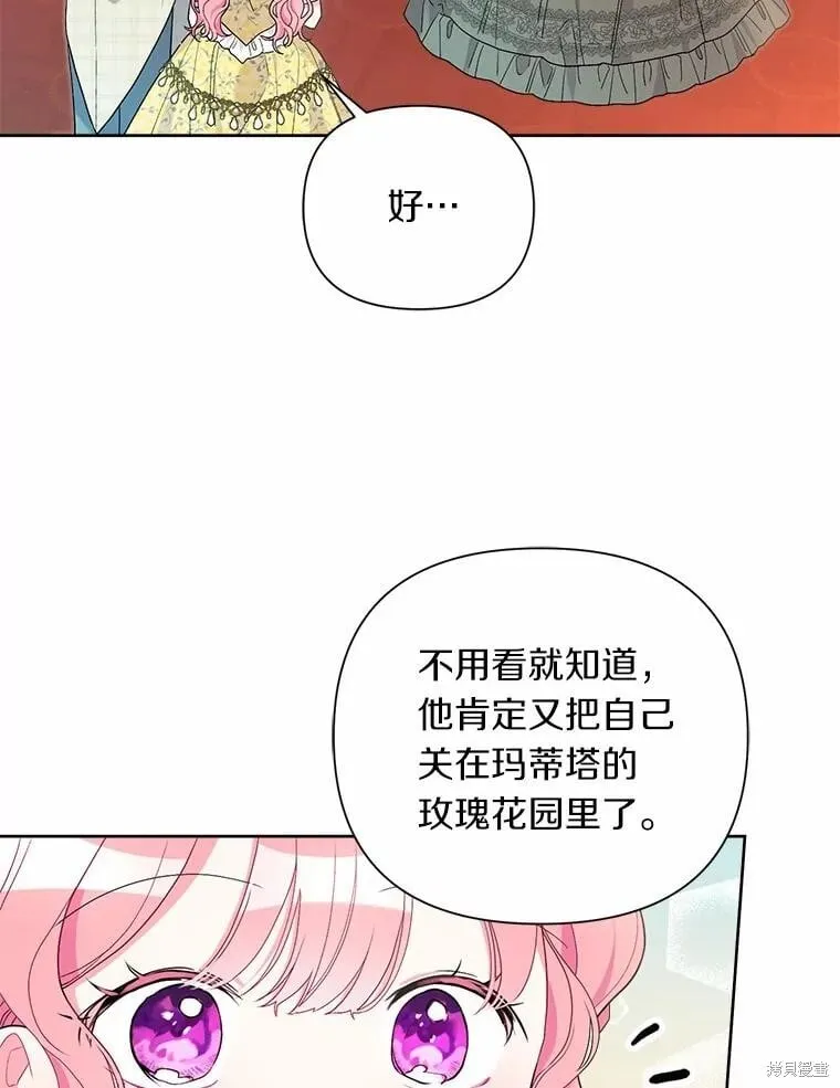 第61话 第67页