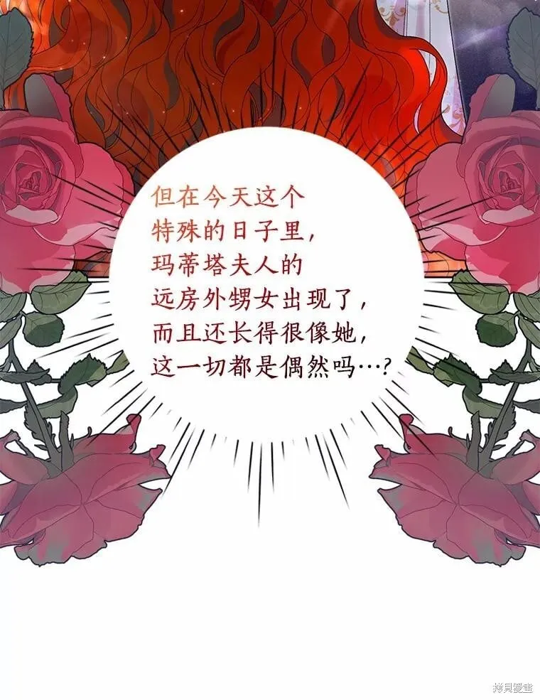 第61话 第71页