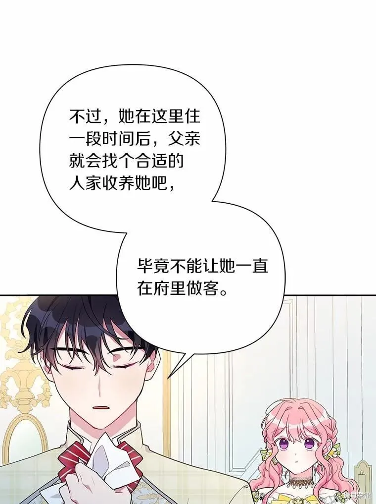 第61话 第75页